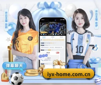 爱游戏官网的方向（iyx）